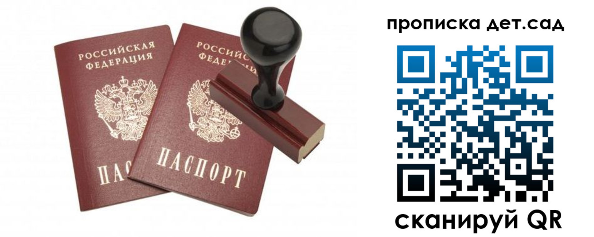 прописка для работы в Коврове